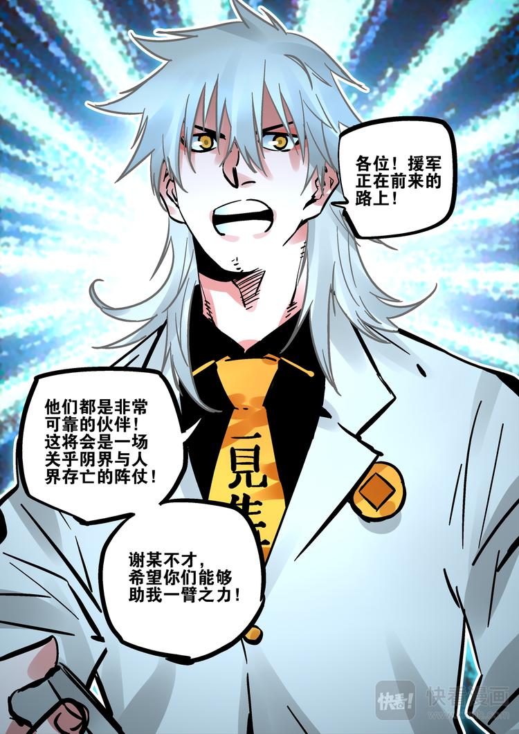 第68话  出发-第66话