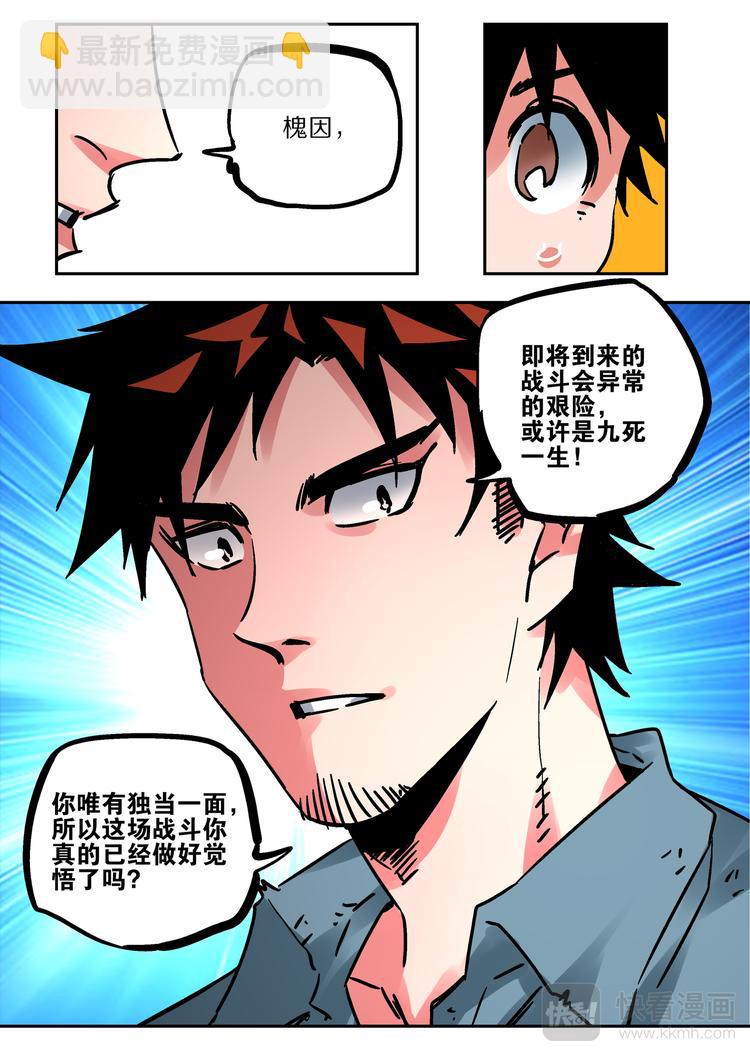 第68话  出发-第66话