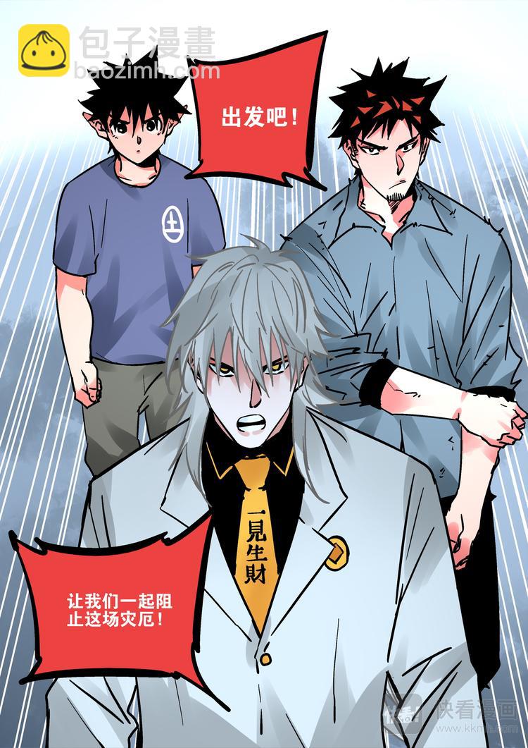 第68话  出发-第66话