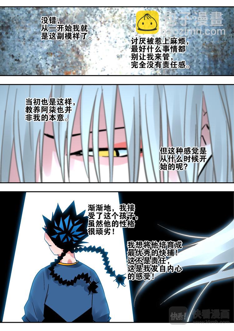 第68话  出发-第66话