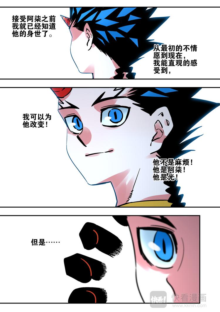 第68话  出发-第66话