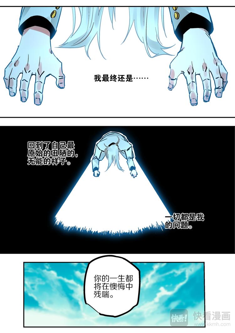 第68话  出发-第66话