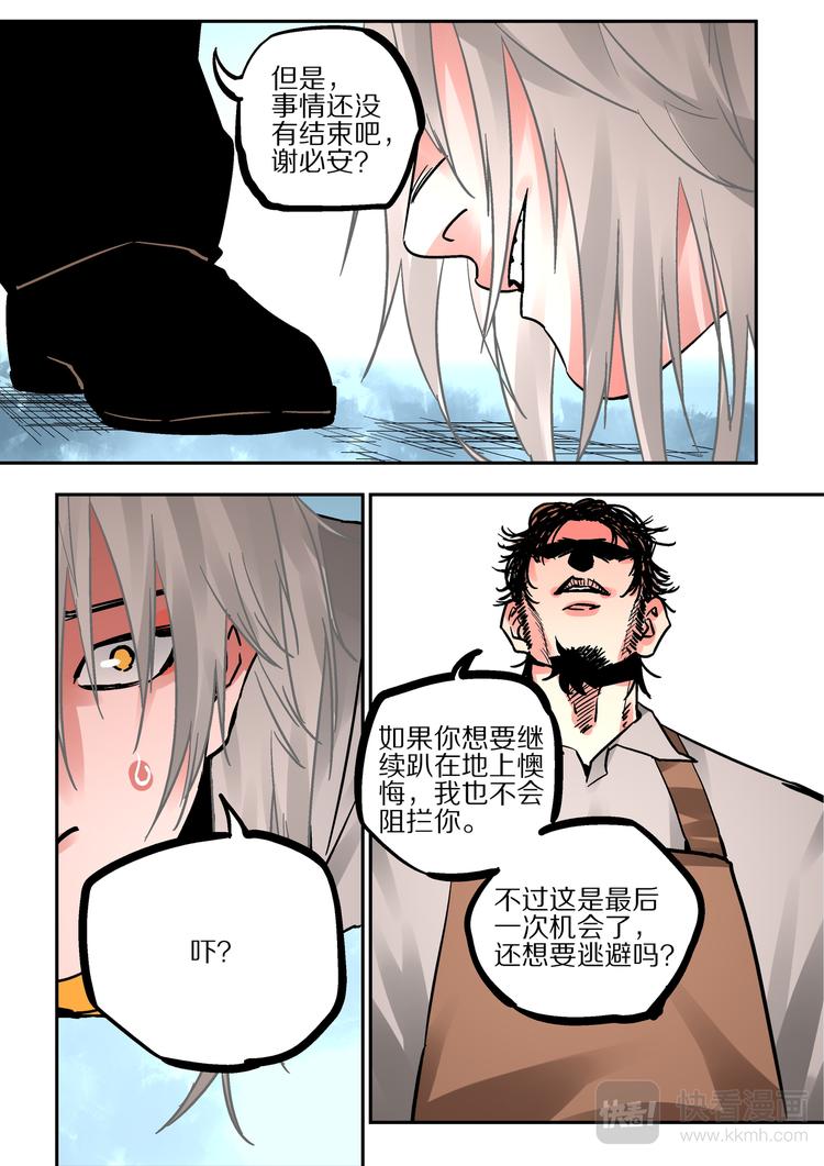 第68话  出发-第66话