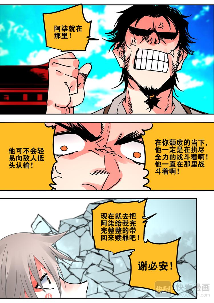 第68话  出发-第66话