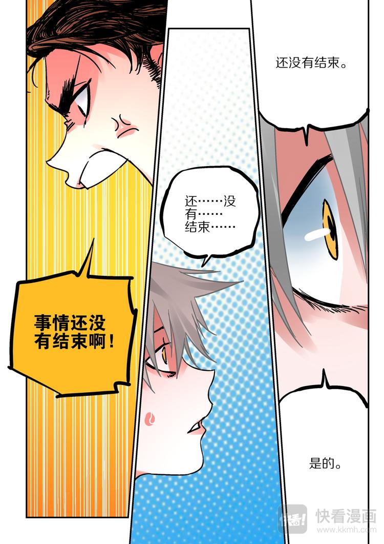 第68话  出发-第66话