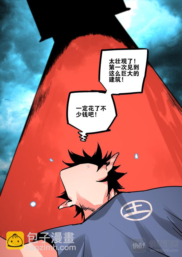 第70话 冲-第68话