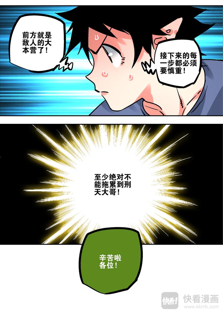 第70话 冲-第68话