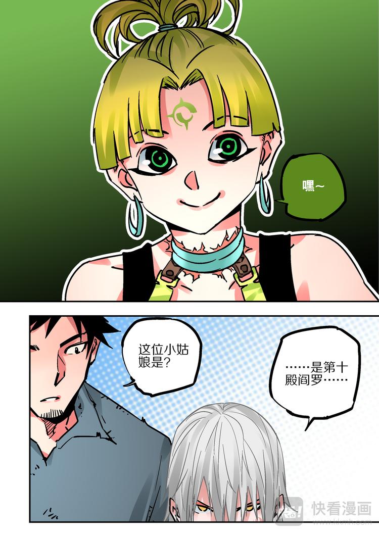 第70话 冲-第68话