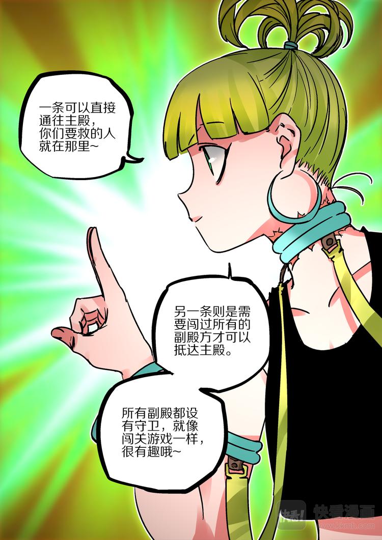 第70话 冲-第68话