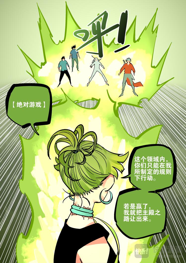 第70话 冲-第68话