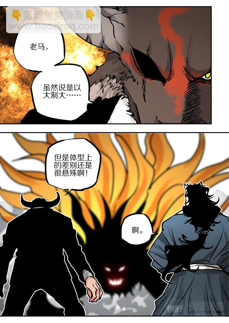 第70话 冲-第68话