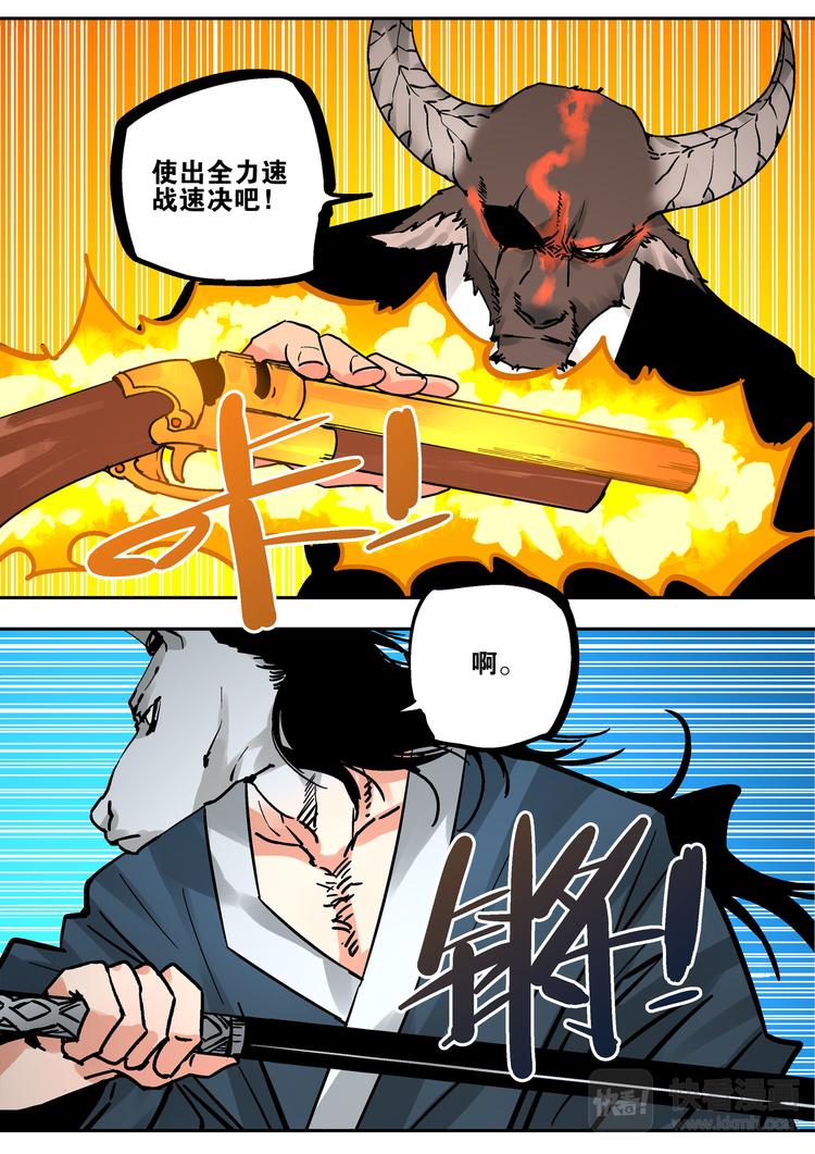 第70话 冲-第68话