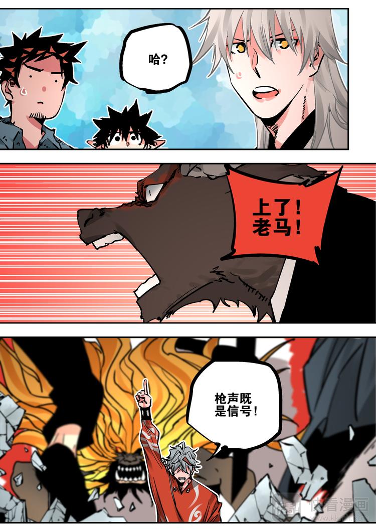 第70话 冲-第68话