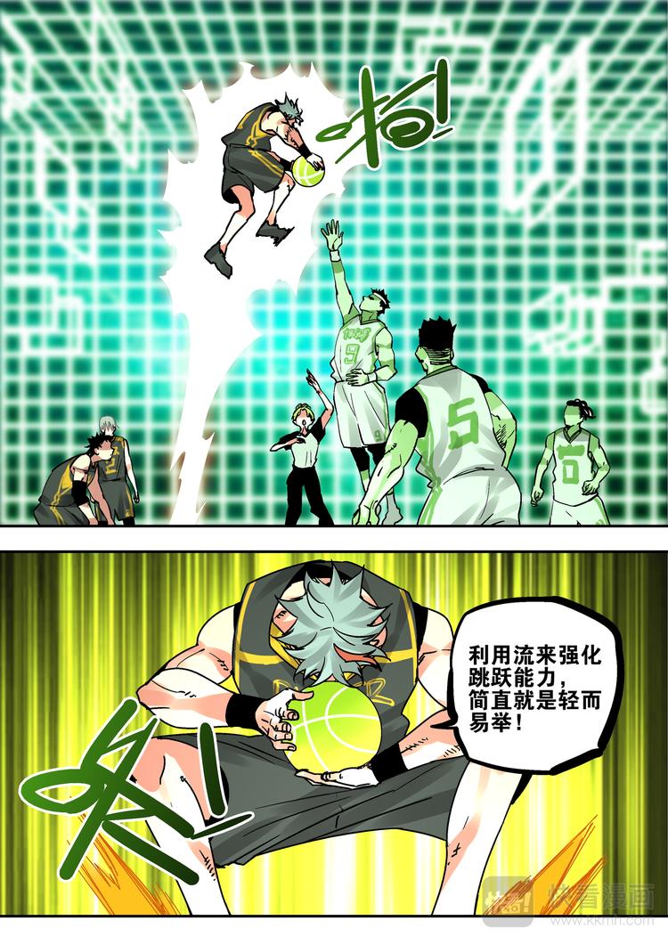 第72话  菜鸟-第70话