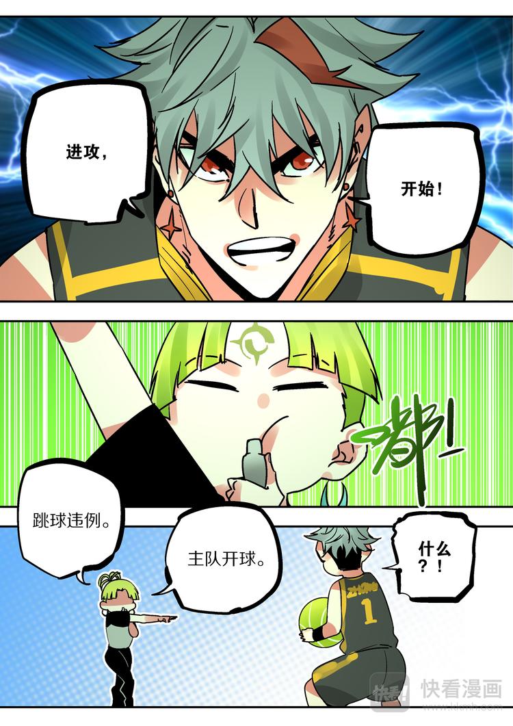 第72话  菜鸟-第70话