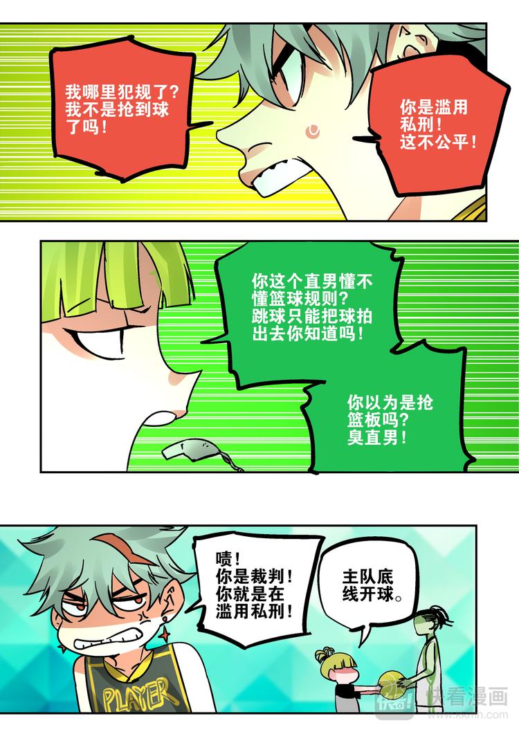 第72话  菜鸟-第70话