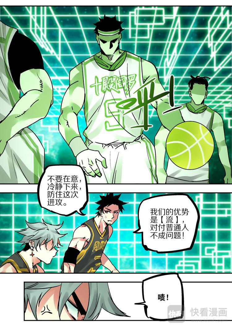 第72话  菜鸟-第70话