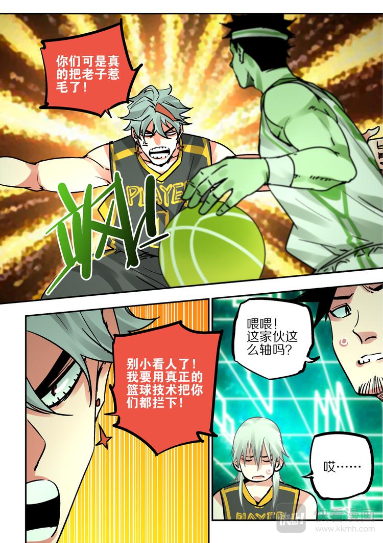 第72话  菜鸟-第70话