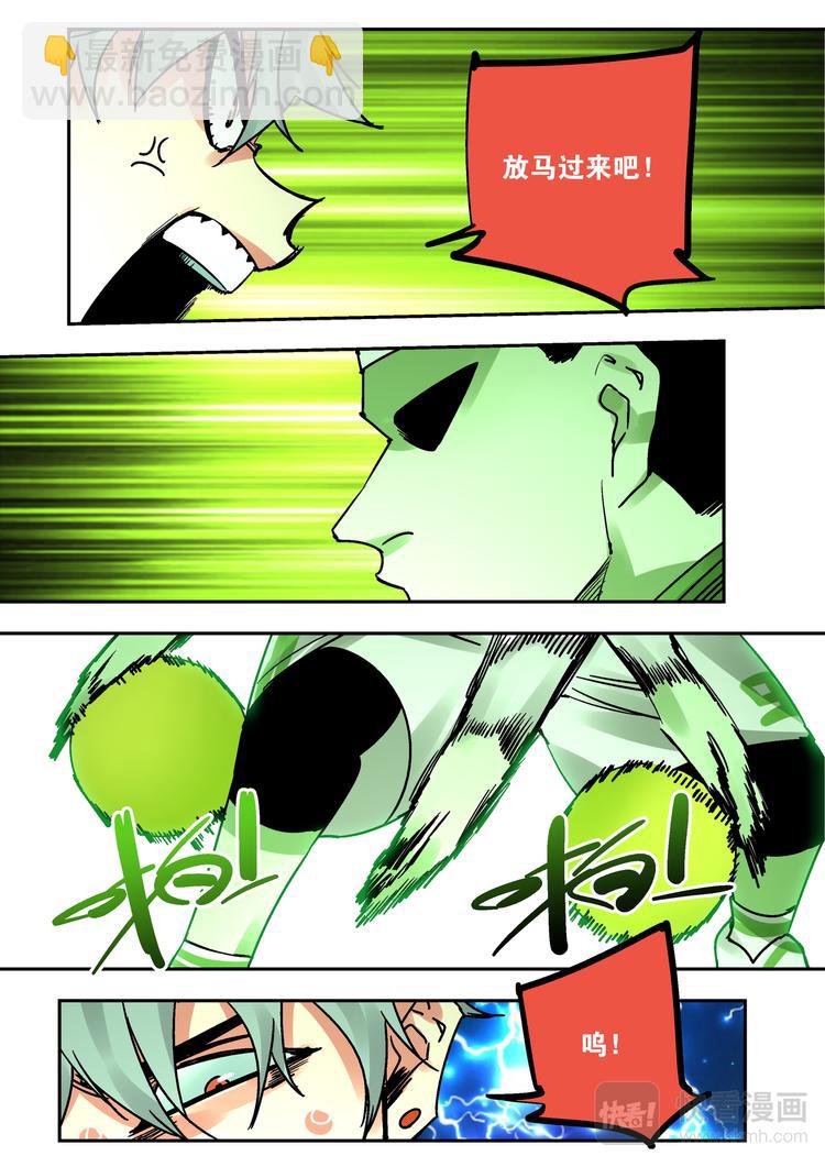 第72话  菜鸟-第70话