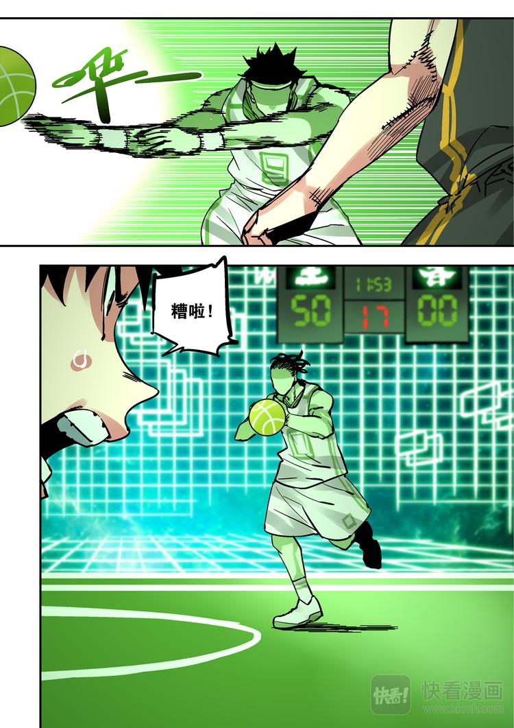 第72话  菜鸟-第70话