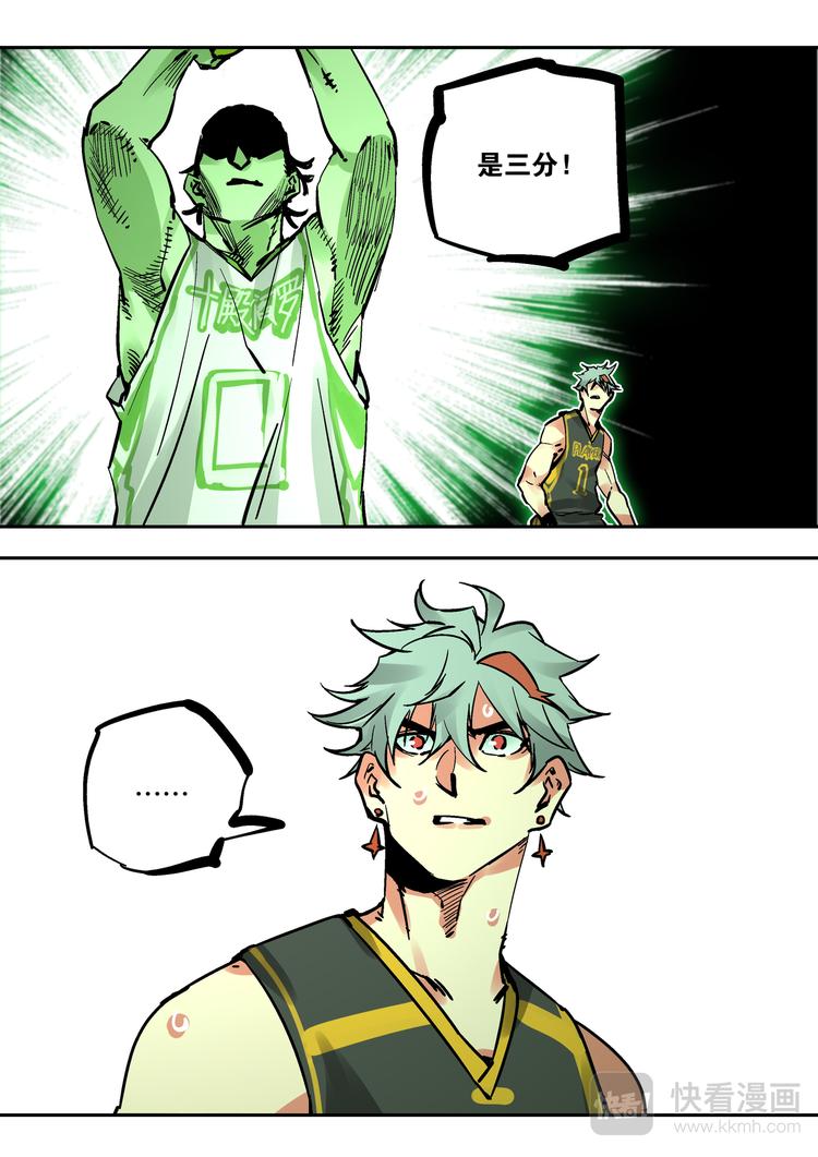 第72话  菜鸟-第70话