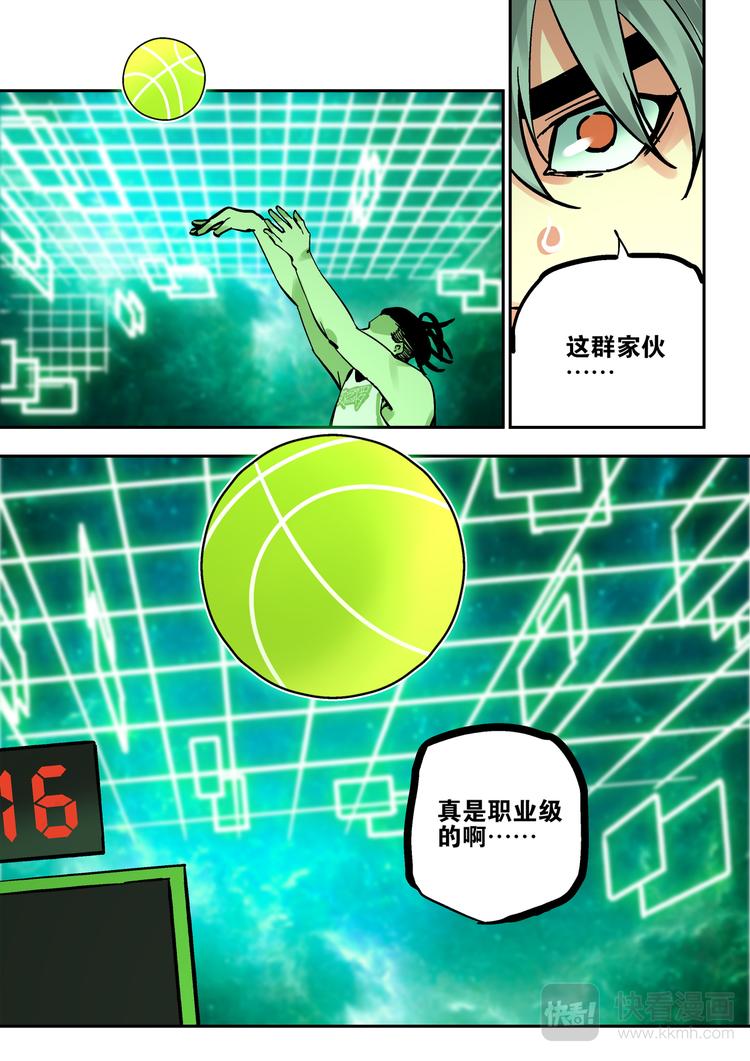 第72话  菜鸟-第70话