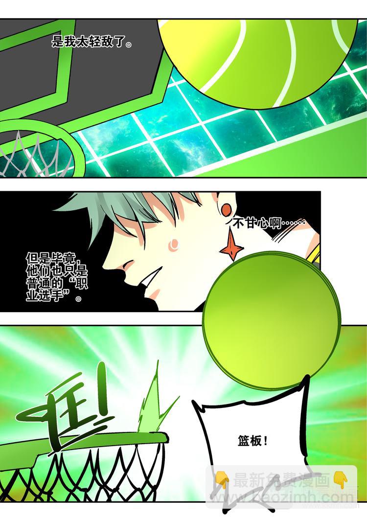 第72话  菜鸟-第70话