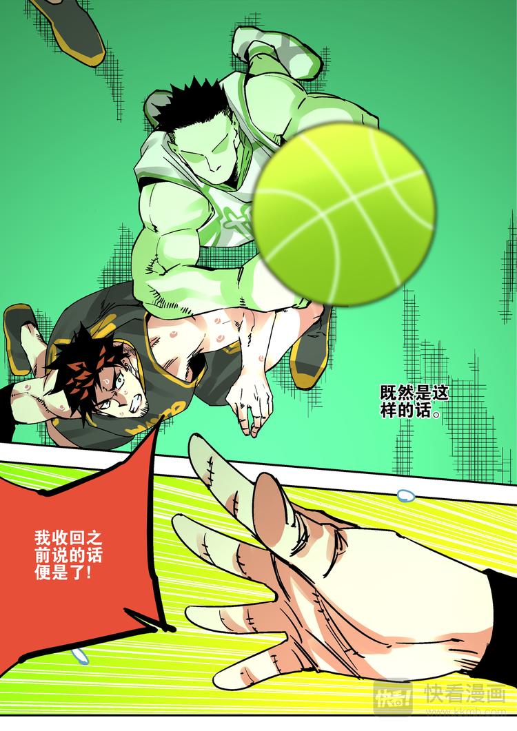 第72话  菜鸟-第70话