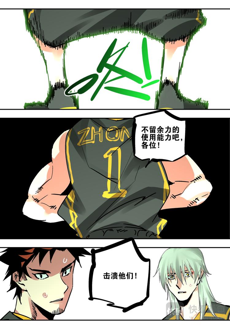 第72话  菜鸟-第70话