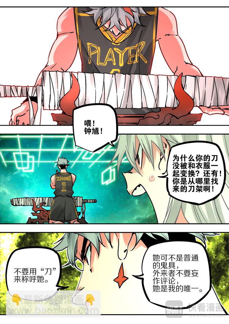 第72话  菜鸟-第70话