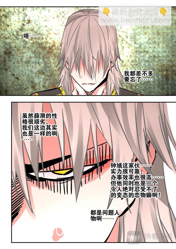 第72话  菜鸟-第70话