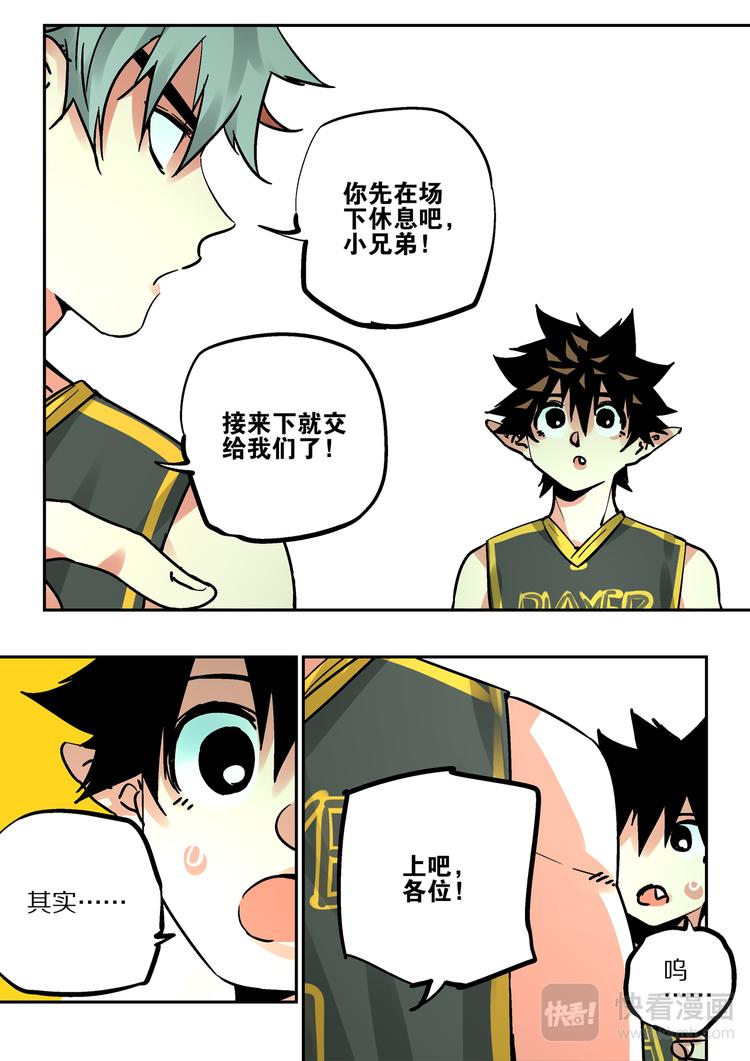 第72话  菜鸟-第70话