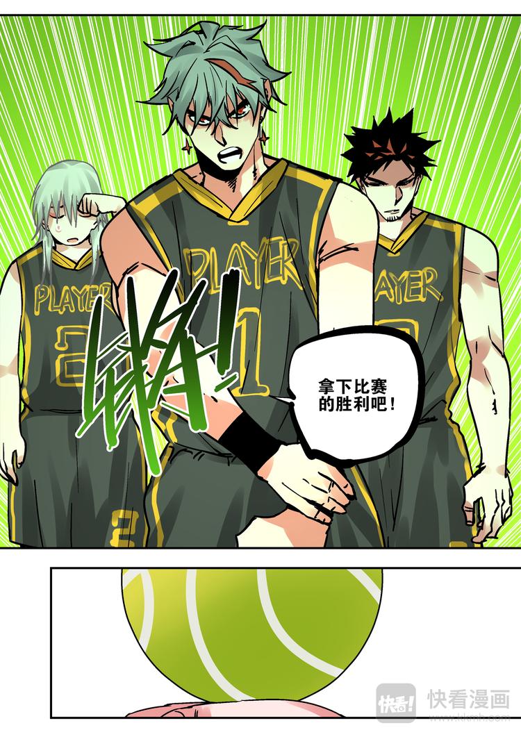 第72话  菜鸟-第70话