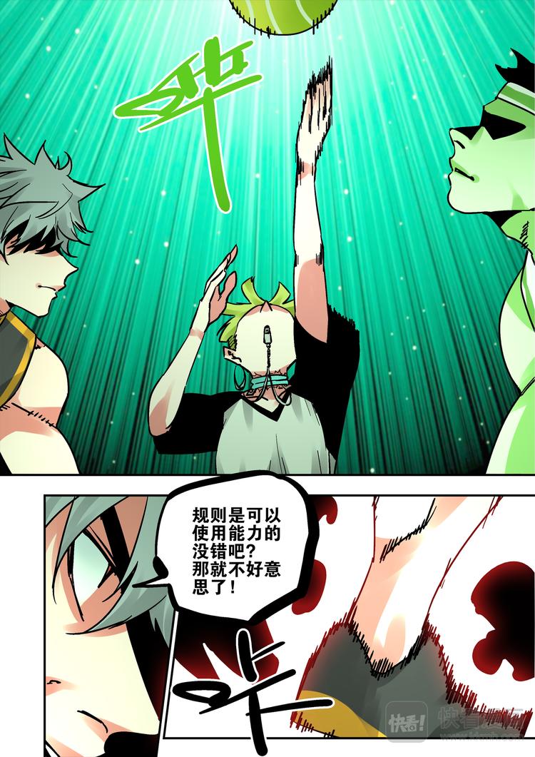 第72话  菜鸟-第70话