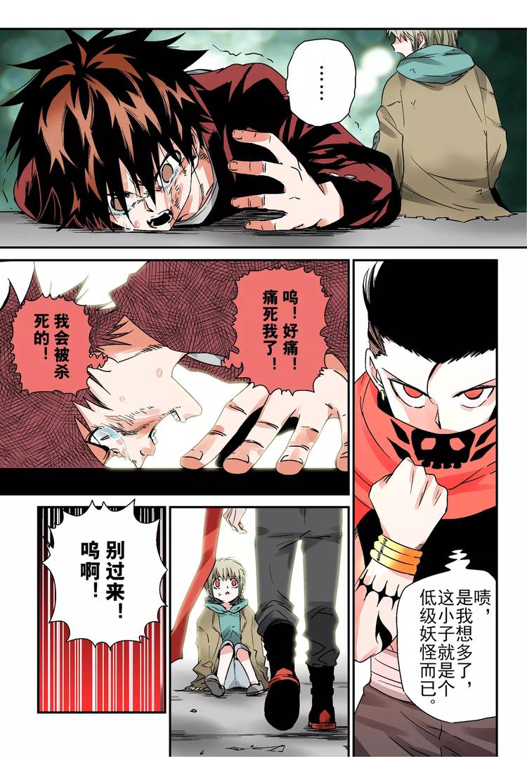 第8话 不再逃避-第8话