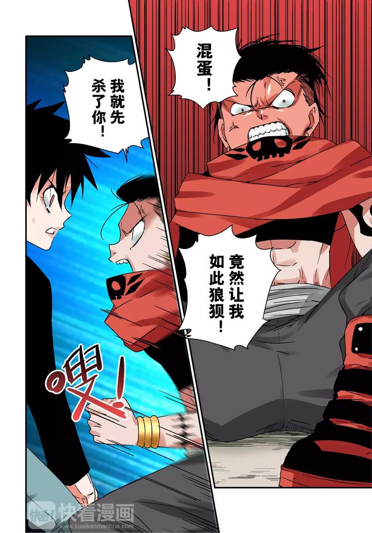 第8话 不再逃避-第8话