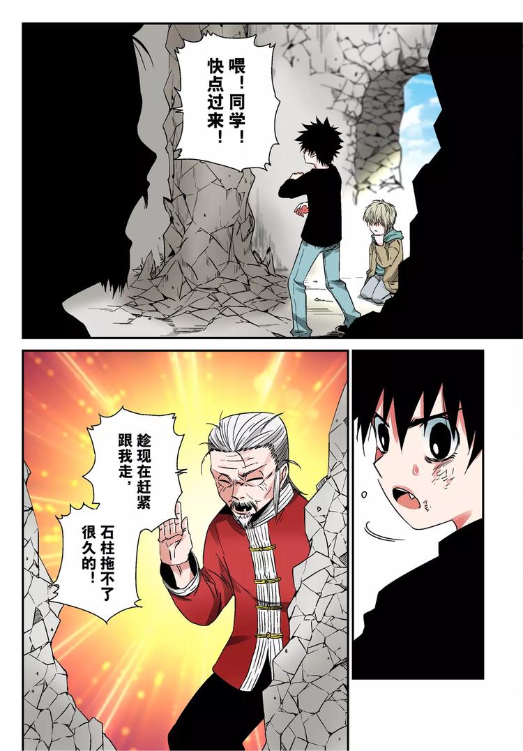 第8话 不再逃避-第8话