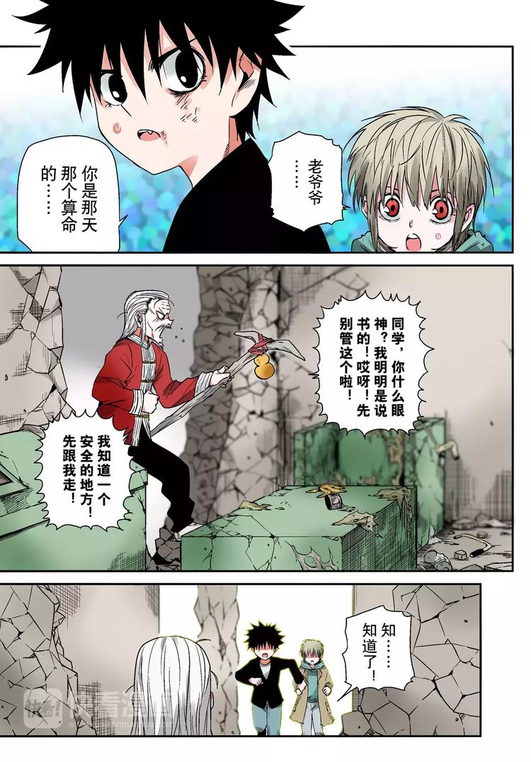 第8话 不再逃避-第8话