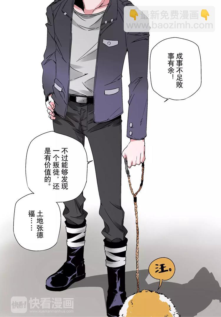 第8话 不再逃避-第8话