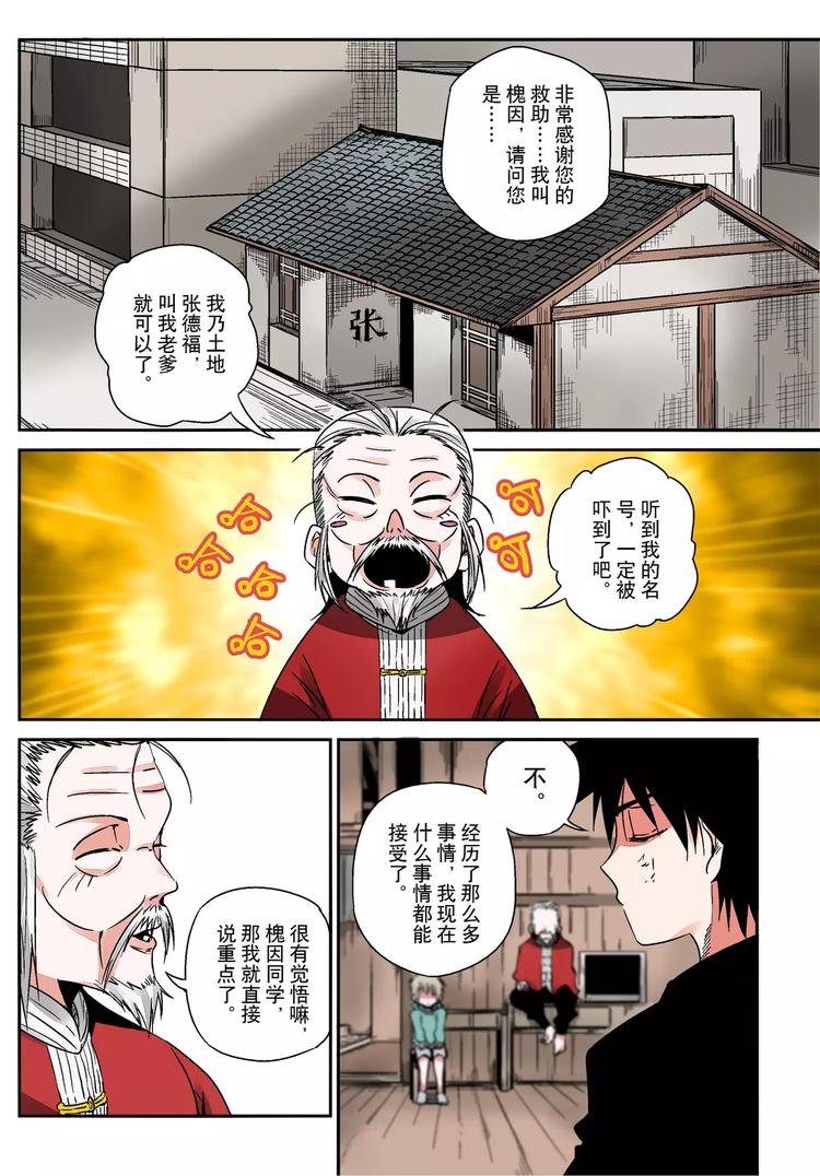 第8话 不再逃避-第8话