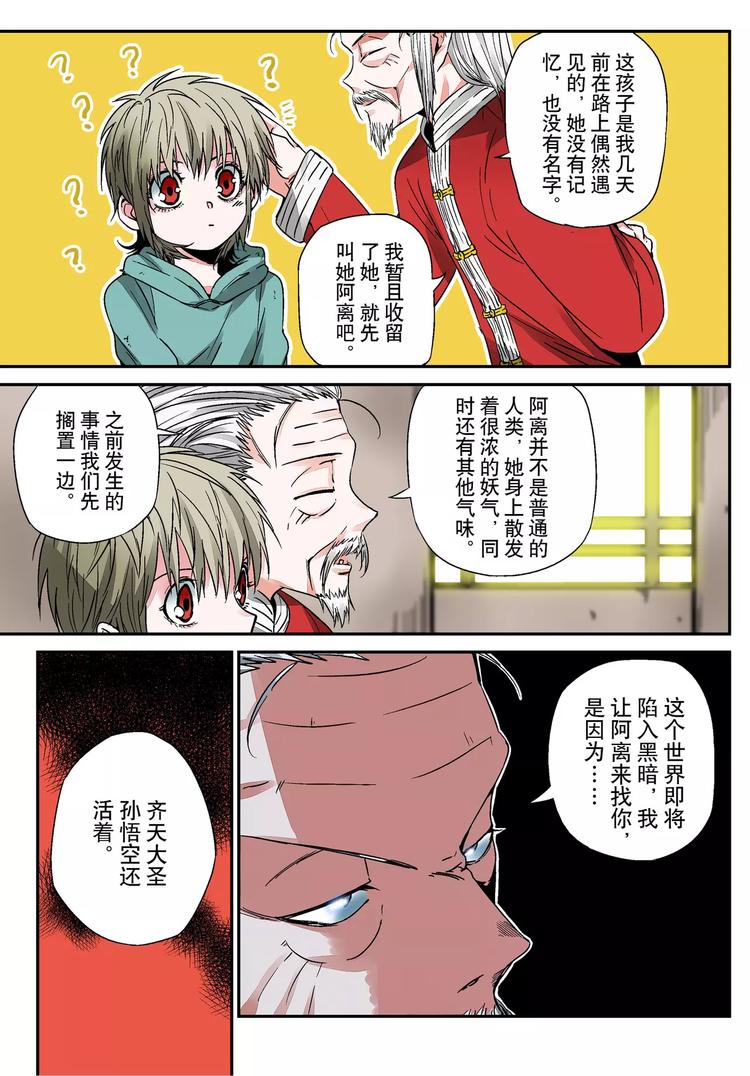 第8话 不再逃避-第8话