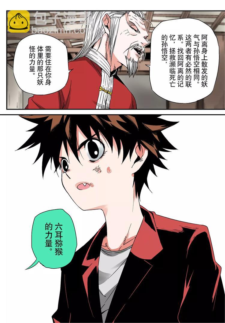 第8话 不再逃避-第8话