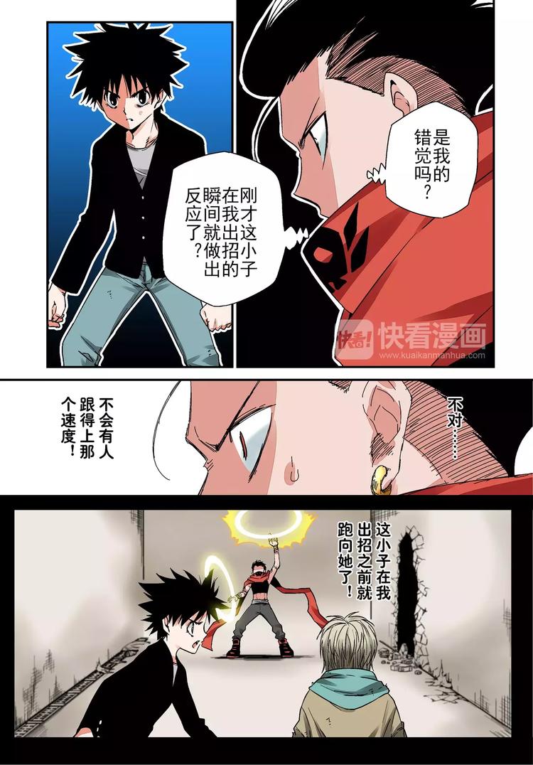 第8话 不再逃避-第8话