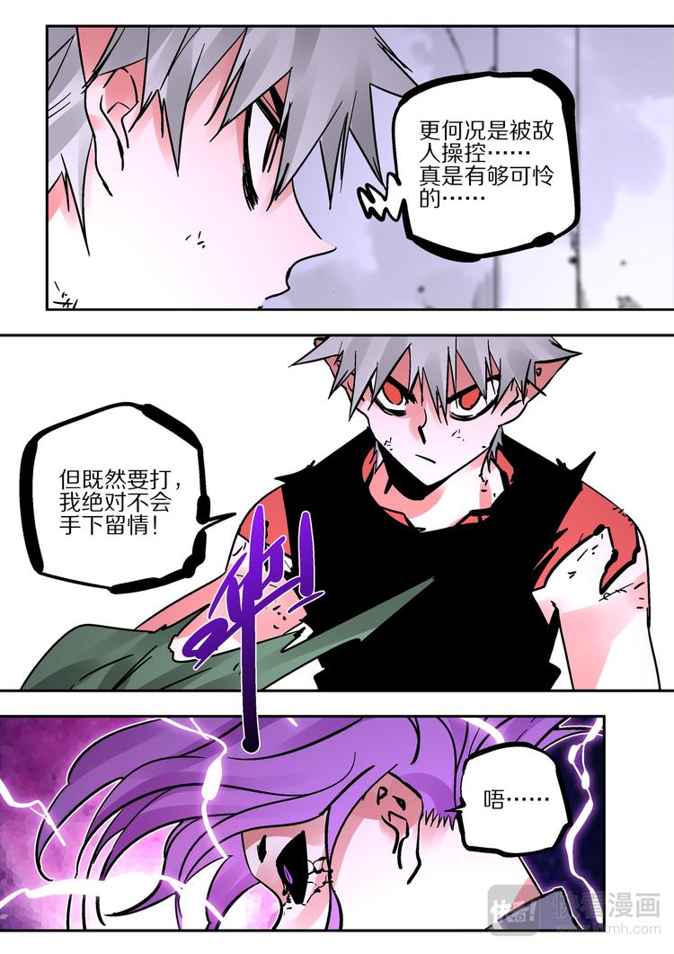 第74话  九婴-第72话