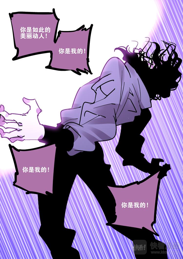 第74话  九婴-第72话