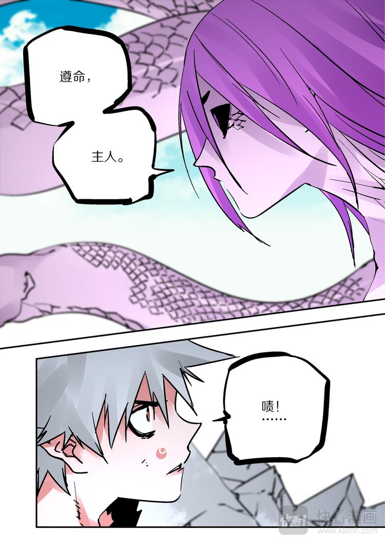 第74话  九婴-第72话