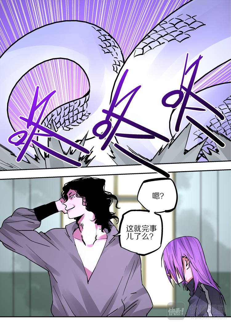 第74话  九婴-第72话