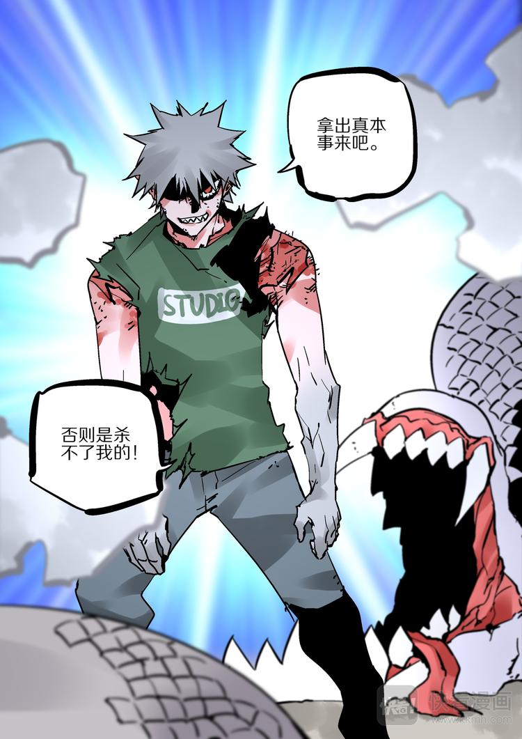 第74话  九婴-第72话