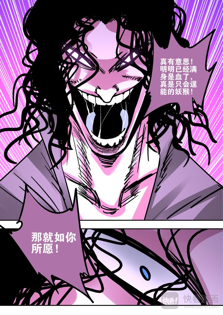 第74话  九婴-第72话