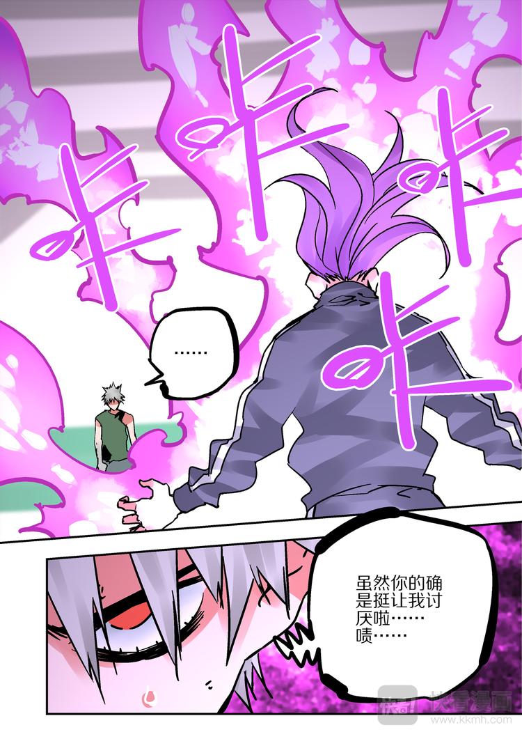 第74话  九婴-第72话